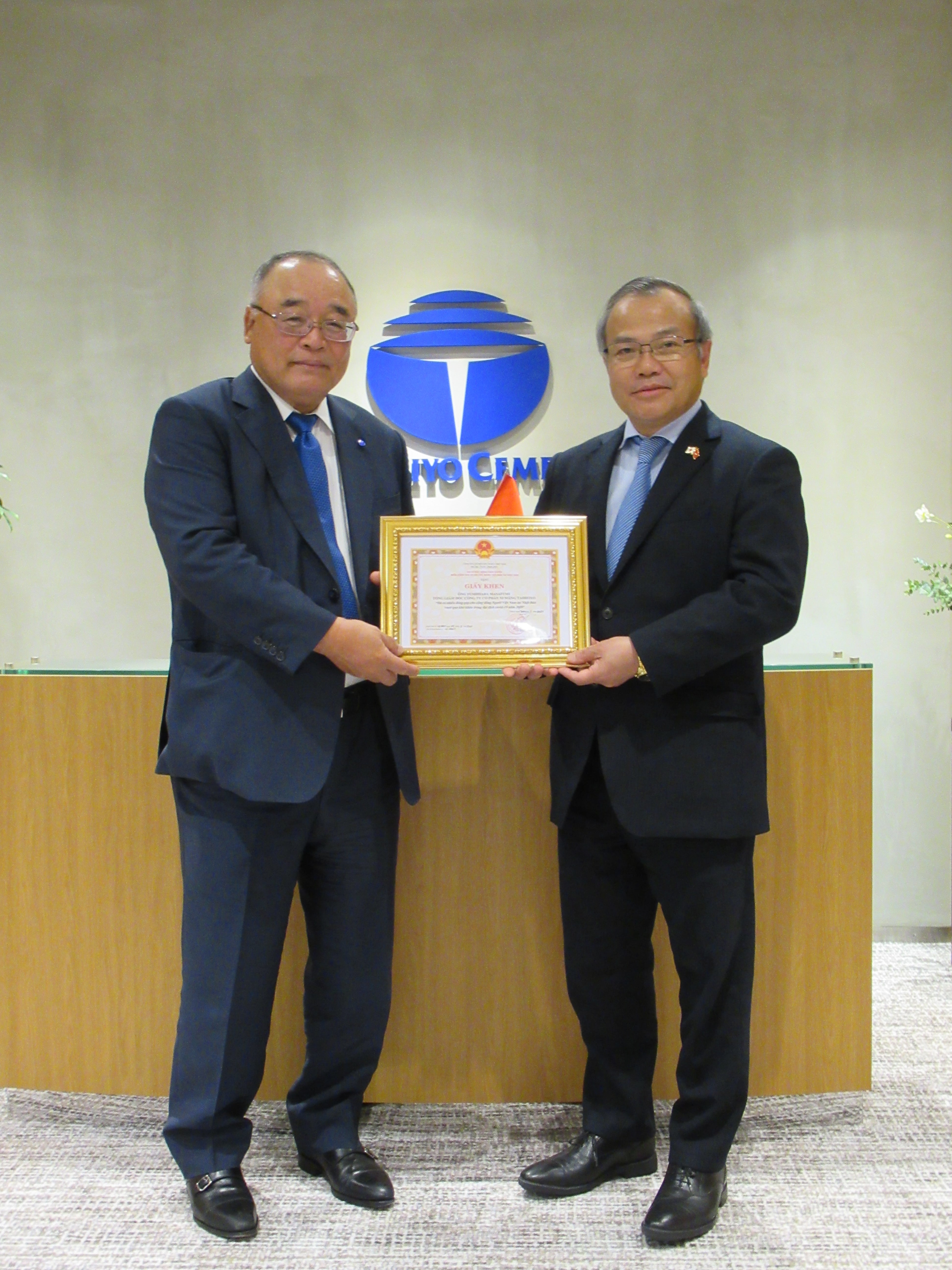 太平洋セメント株式会社への表彰状授与