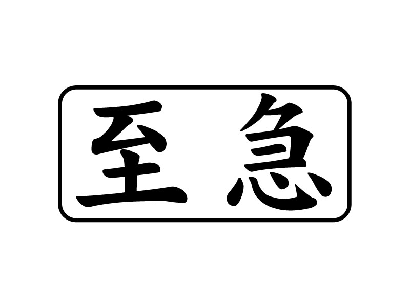 領事業務時間変更のお知らせ