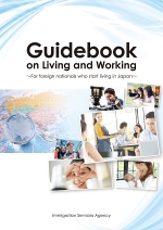 Giới thiệu: Cổng thông tin của Bộ Tư Pháp Nhật Bản dành cho người nước ngoài sống và làm việc tại Nhật Bản