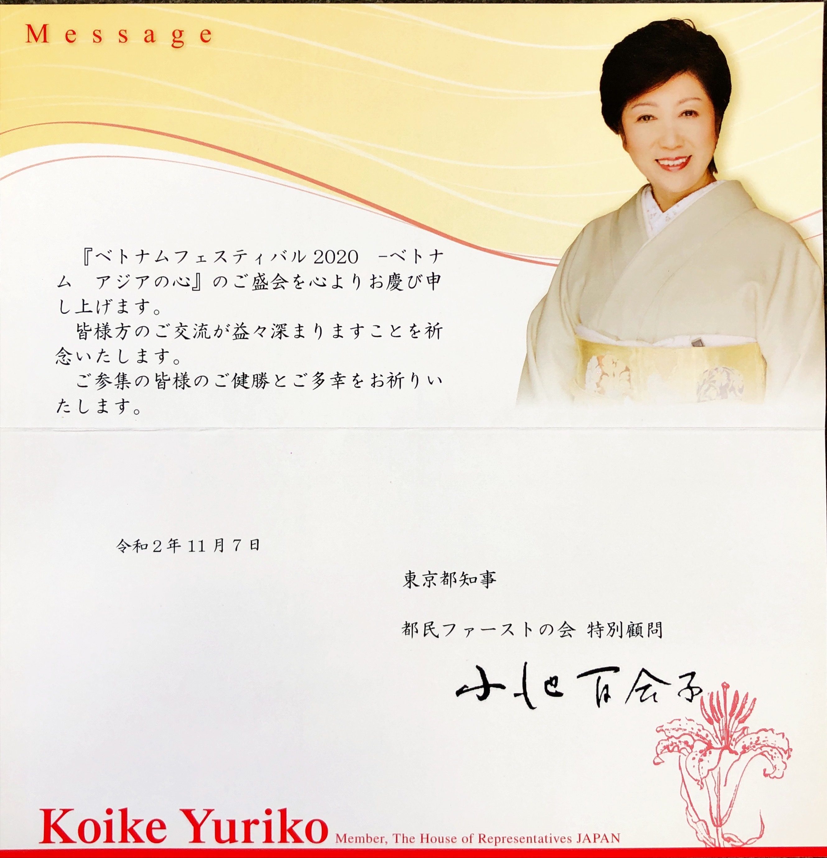 Thống đốc Tokyo Koike Yuriko chúc mừng thành công Lễ hội Việt Nam 2020