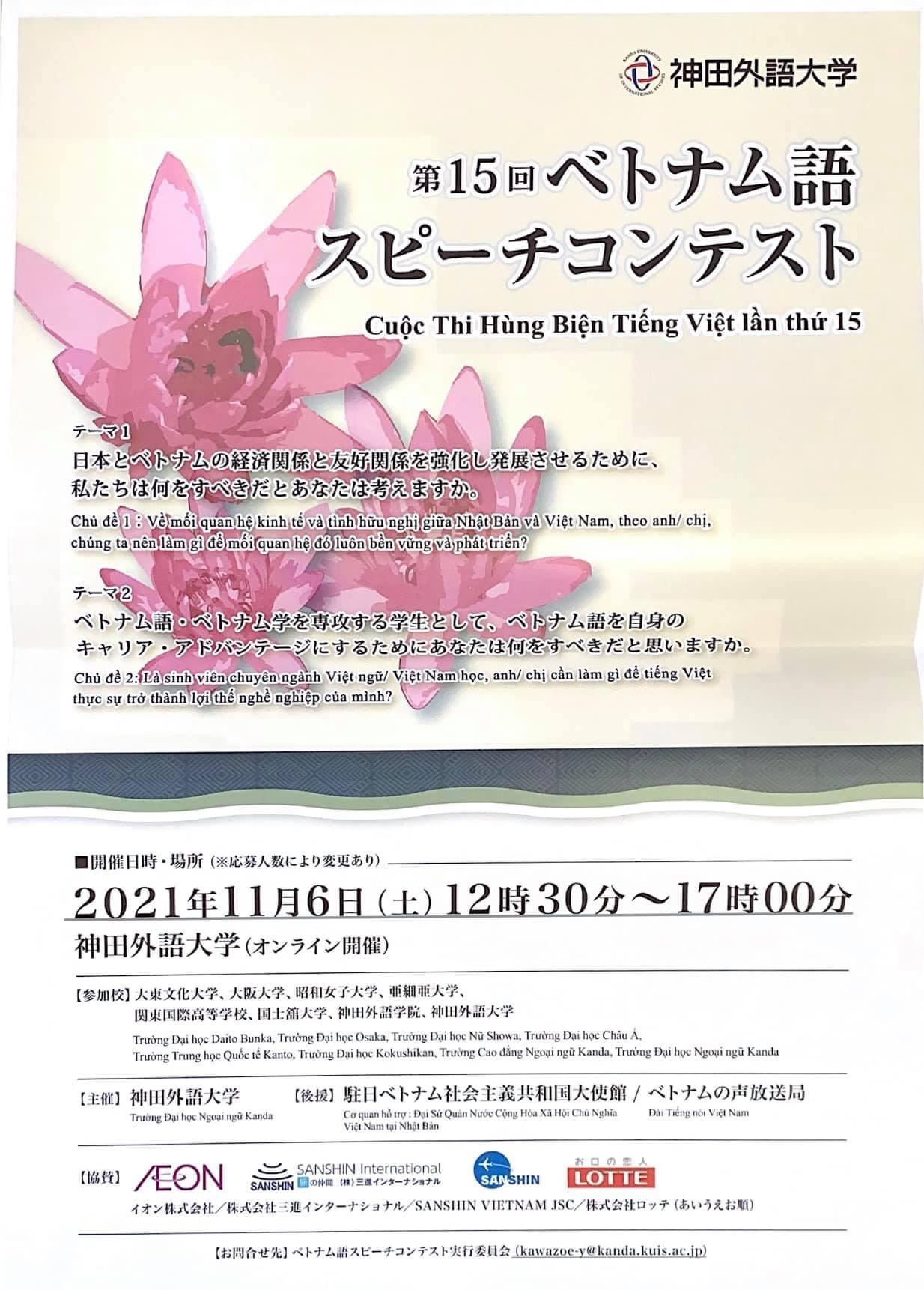 Cuộc thi Hùng biện tiếng Việt 2021