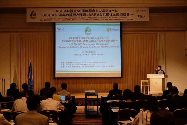 Hội thảo kỷ niệm 50 năm thành lập ASEAN tại Tokyo