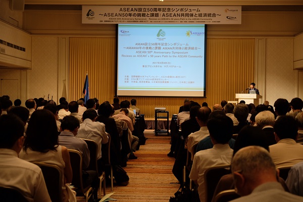 ASEAN設立50周年記念シンポジウム