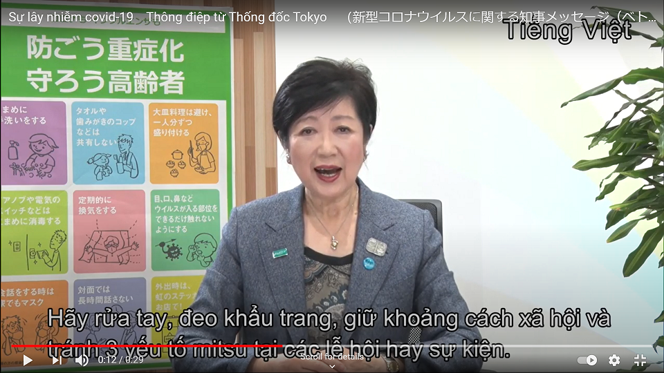 Thông điệp của Thống đốc Tokyo Koike về phòng chống dịch COVID-19