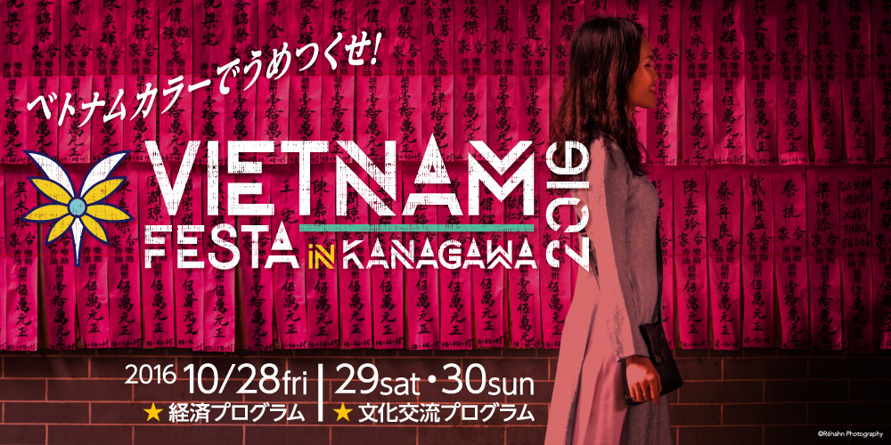Lễ hội Việt Nam tại Kanagawa từ 28-30/10/2016